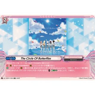 TheCircleOfButterflies【RR】{DZ-TBP01/059}《BanGDream!》 1