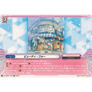 ビューティ・フォー【RR】{DZ-TBP01/058}《BanGDream!》 1