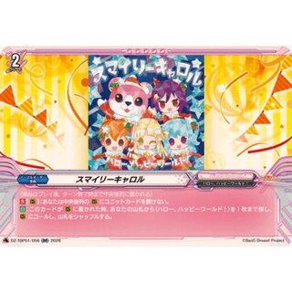スマイリーキャロル【RR】{DZ-TBP01/056}《BanGDream!》 1
