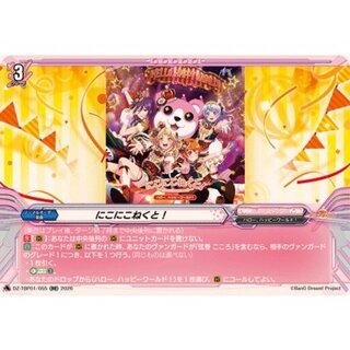 にこにこねくと！【RR】{DZ-TBP01/055}《BanGDream!》 1