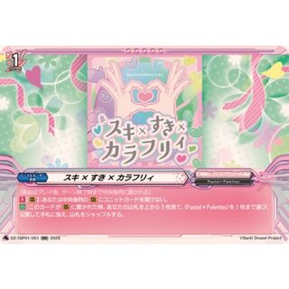スキ×すき×カラフリィ【RR】{DZ-TBP01/051}《BanGDream!》 1