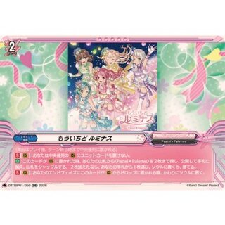 もういちどルミナス【RR】{DZ-TBP01/050}《BanGDream!》 1