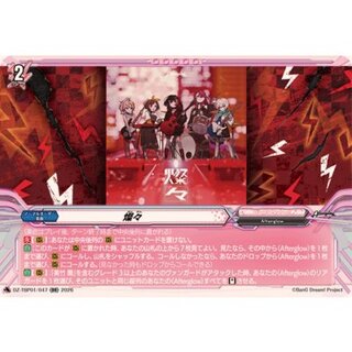 燦々【RR】{DZ-TBP01/047}《BanGDream!》 1