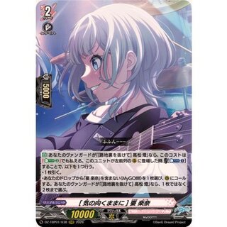 [気の向くままに]要楽奈【RRR】{DZ-TBP01/038}《BanGDream!》 1