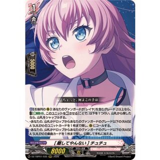 [離してやんない]チュチュ【RRR】{DZ-TBP01/035}《BanGDream!》 1