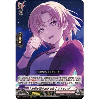 [お前が踏み出すなら]マスキング【RRR】{DZ-TBP01/033}《BanGDream!》 1