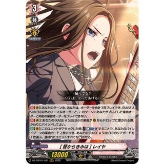 [昔からきみは]レイヤ【RRR】{DZ-TBP01/031}《BanGDream!》 1