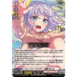 [フォーリン→ワンダー]倉田ましろ【RRR】{DZ-TBP01/026}《BanGDream!》 1