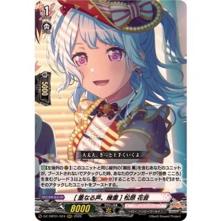 [重なる声、幾重]松原花音【RRR】{DZ-TBP01/024}《BanGDream!》 1