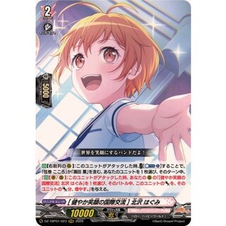 [健やか笑顔の国際交流]北沢はぐみ【RRR】{DZ-TBP01/023}《BanGDream!》 1