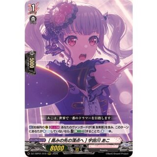 [高みの先の頂点へ]宇田川あこ【RRR】{DZ-TBP01/019}《BanGDream!》 1