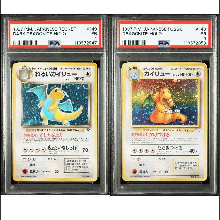 【PSA1セット】旧裏カイリュー&わるいカイリュー ホロ 2枚セット 鑑定品 2枚