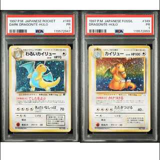 【PSA1セット】旧裏カイリュー＆わるいカイリュー ホロ 2枚セット 鑑定品 2枚