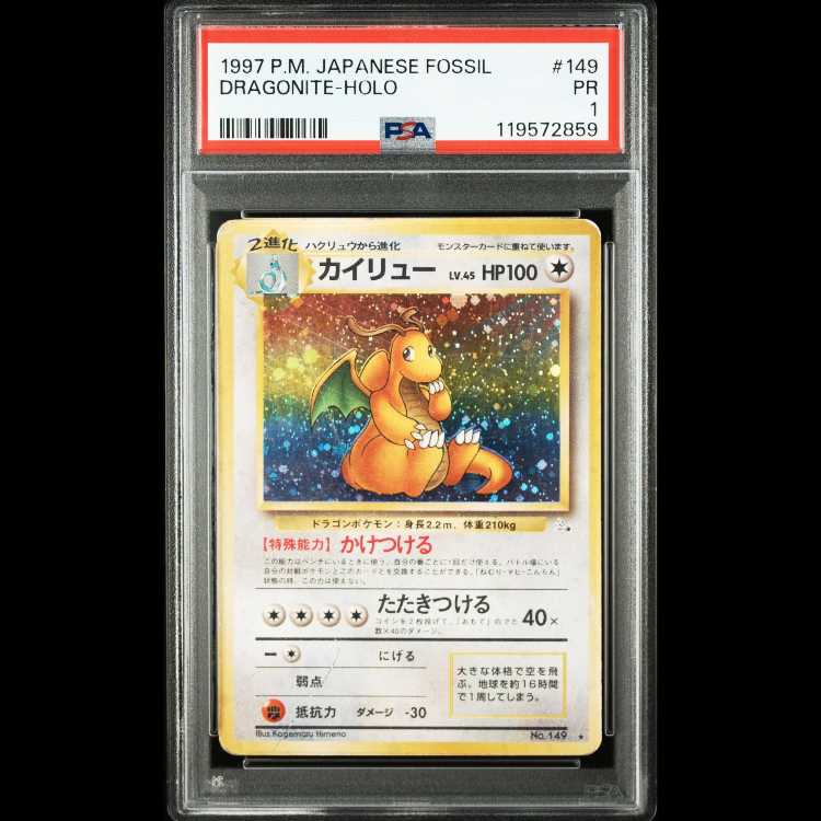 【PSA1セット】旧裏カイリュー&わるいカイリュー ホロ 2枚セット 鑑定品 2枚