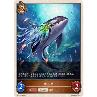 オルカ(トークン)【-】{BP19-T06} 1