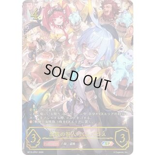 出航の咎人・バルバロス【SP】{BP19-SP01} 1