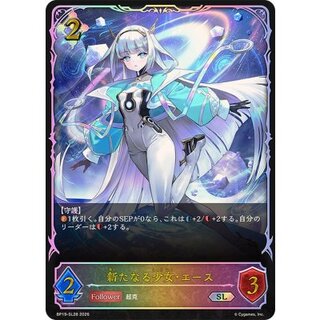 新たなる少女・エース【SL】{BP19-SL28} 1