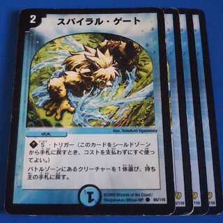 ｼﾞｬﾝｸ　スパイラルゲート　4枚【管理記号a】