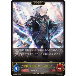 機鋒の咎人・カットスロート(EVOLVE)【LG】{BP19-111} 1