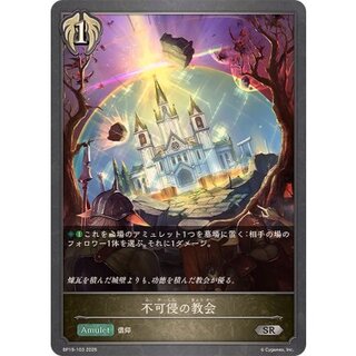 不可侵の教会【SR】{BP19-103} 1