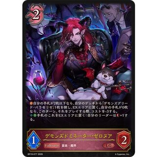 デモンズドミネーター・ゼロヌア【LG】{BP19-077} 1
