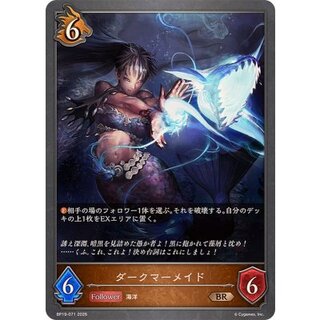 ダークマーメイド【BR】{BP19-071} 1