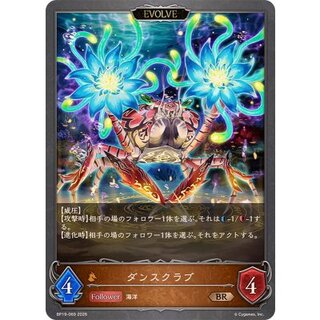 ダンスクラブ(EVOLVE)【BR】{BP19-069} 1
