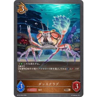 ダンスクラブ【BR】{BP19-068} 1