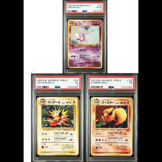 【PSA鑑定3枚セット】旧裏サンダース・ブースター・エーフィ ホロ 鑑定品 3枚