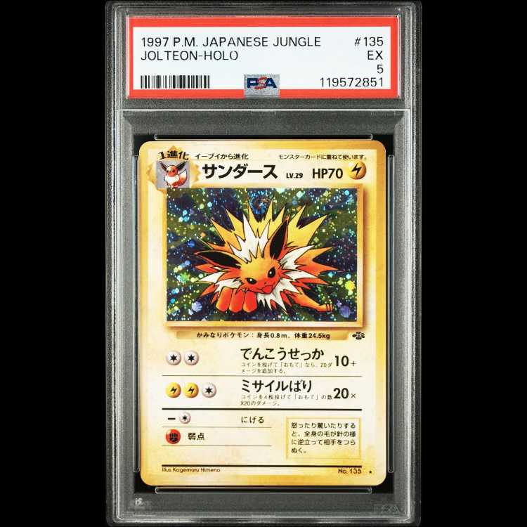 【PSA鑑定3枚セット】旧裏サンダース・ブースター・エーフィ ホロ 鑑定品 3枚