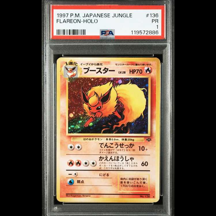 【PSA鑑定3枚セット】旧裏サンダース・ブースター・エーフィ ホロ 鑑定品 3枚