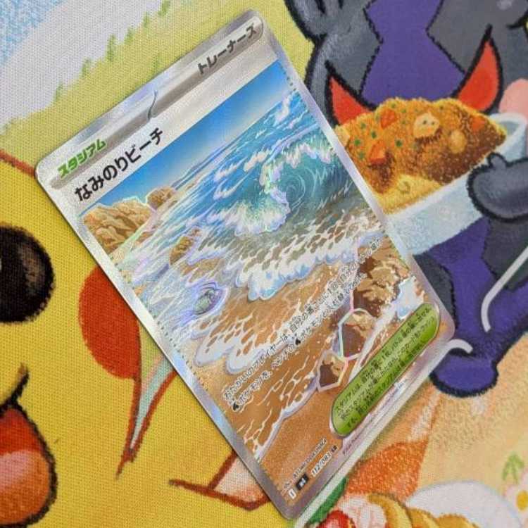 S131   なみのりビーチ　SR   112/083 1枚