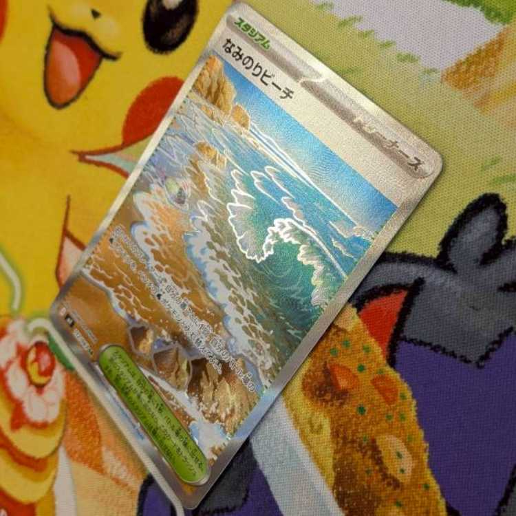 S131   なみのりビーチ　SR   112/083 1枚