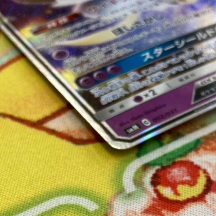 S132 ジラーチGX 002/031 1枚