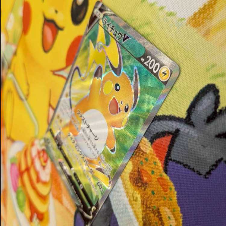 S133  ライチュウV   SR   106/100 1枚