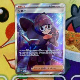 S134 シキミ SR 082/062 1枚