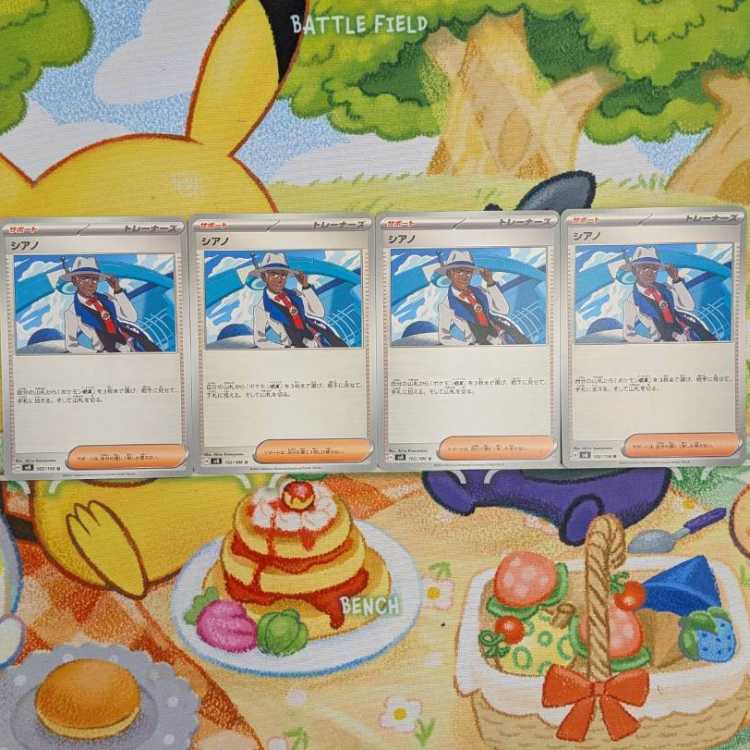 S135  シアノ　U   102/106 4枚