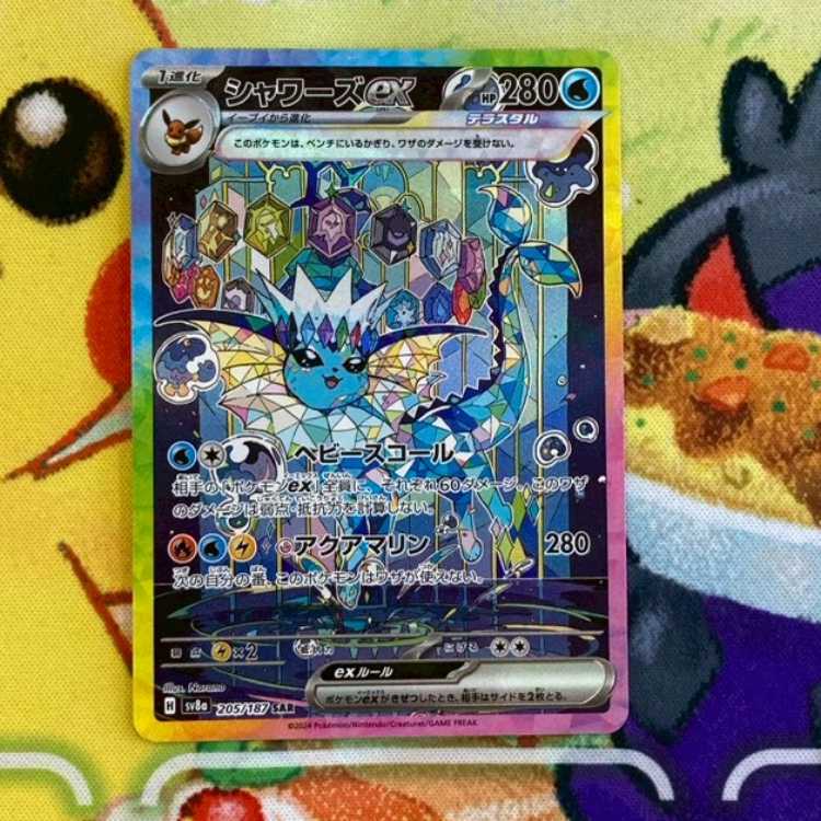 S136 シャワーズexSAR 205/187 1枚