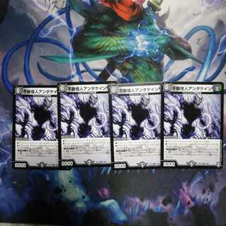 不敵怪人アンダケイン