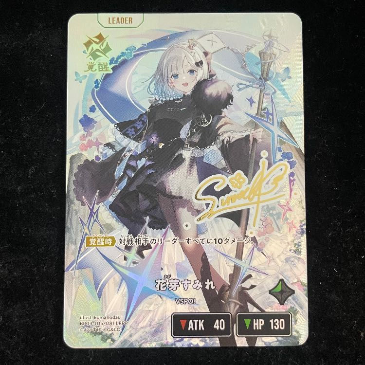 花芽すみれ LRPP【BP03-105】 1枚