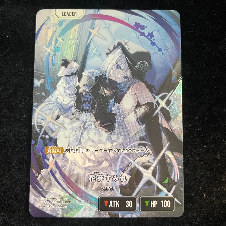 花芽すみれ LRPP【BP03-105】 1枚