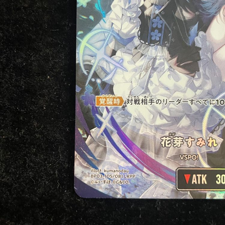 花芽すみれ LRPP【BP03-105】 1枚