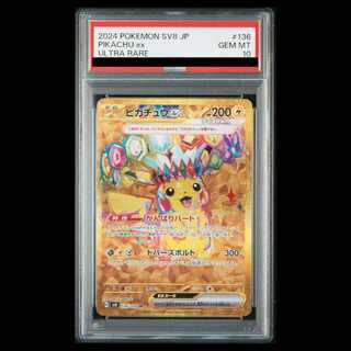【PSA10】ピカチュウex UR 136/106 1枚