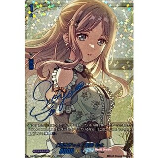 [雨はずっと]長崎そよ(サイン)【GPR+】{DZ-TBP01/GPR+39}《BanGDream!》 1