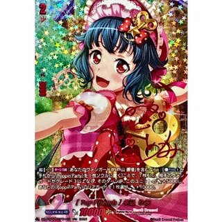 [ToyFriends]牛込りみ(サイン)【GPR+】{DZ-TBP01/GPR+03}《BanGDream!》 1枚