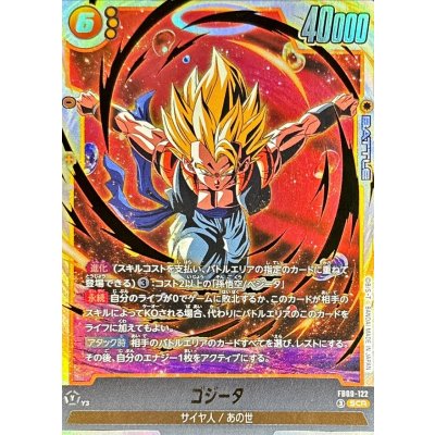 ゴジータ【SCR】{FB09-122} 1枚