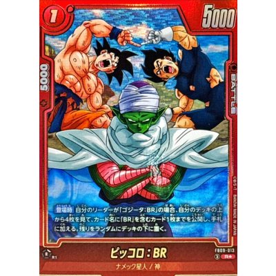 ピッコロ：BR(パラレル)【R☆】{FB09-013} 1枚
