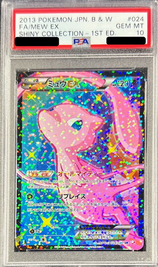 〔※状態難/PSA10鑑定済〕ミュウEX【SR】{024/020} 1