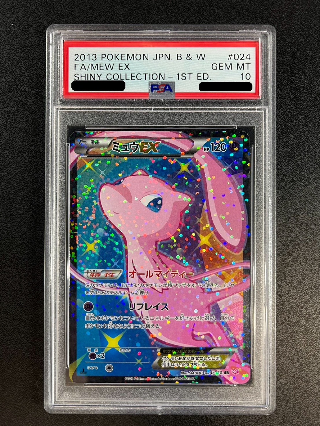 〔※状態難/PSA10鑑定済〕ミュウEX【SR】{024/020} 1枚