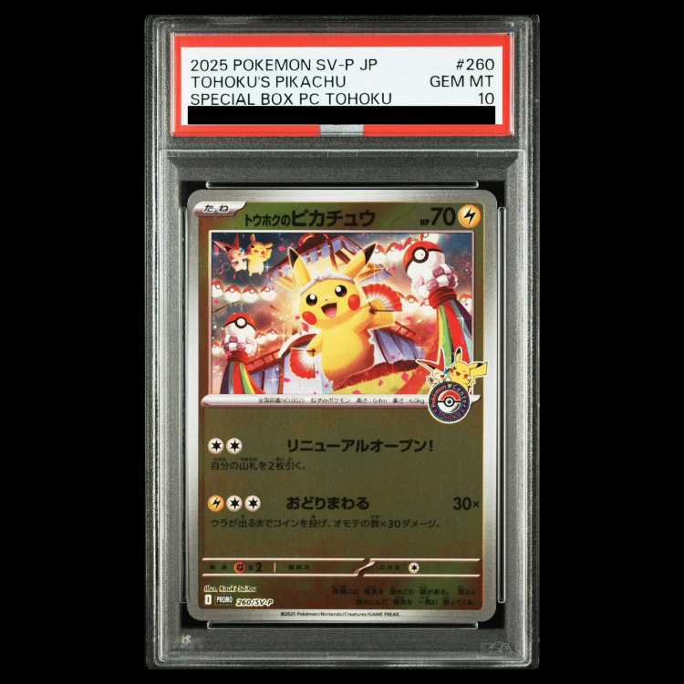 【PSA10】トウホクのピカチュウ PROMO 260/SV-P 1枚